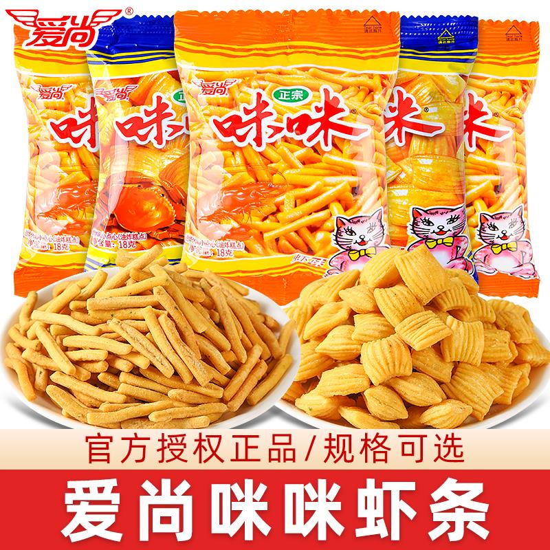 新日期咪咪虾条薯条散装蟹