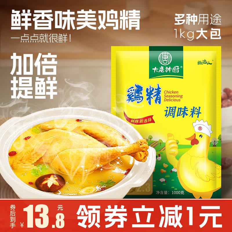 新日期鸡精调料鸡粉家用10