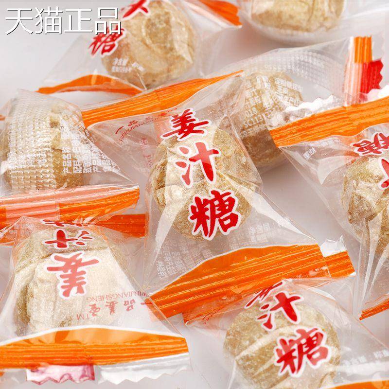 姜糖姜汁糖老牌包50独0G装芝麻红糖生姜糖沂蒙山立装糖果