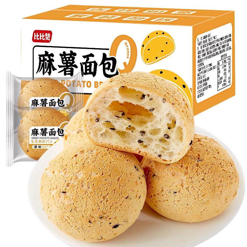 新日期全麦魔芋麻薯球面欧