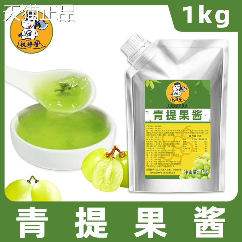 权杨枝甘露果酱芒果果酱芒果酱奶茶店专酱用商用阿方索果肉帮泥