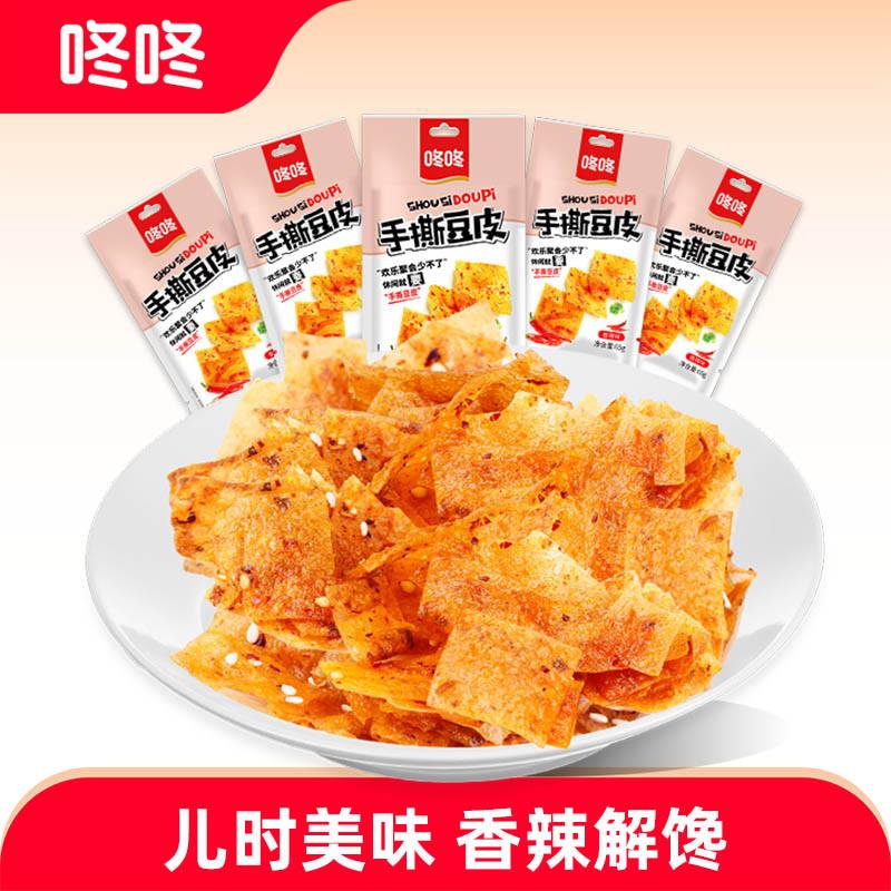 手撕豆皮辣条儿时怀旧解馋