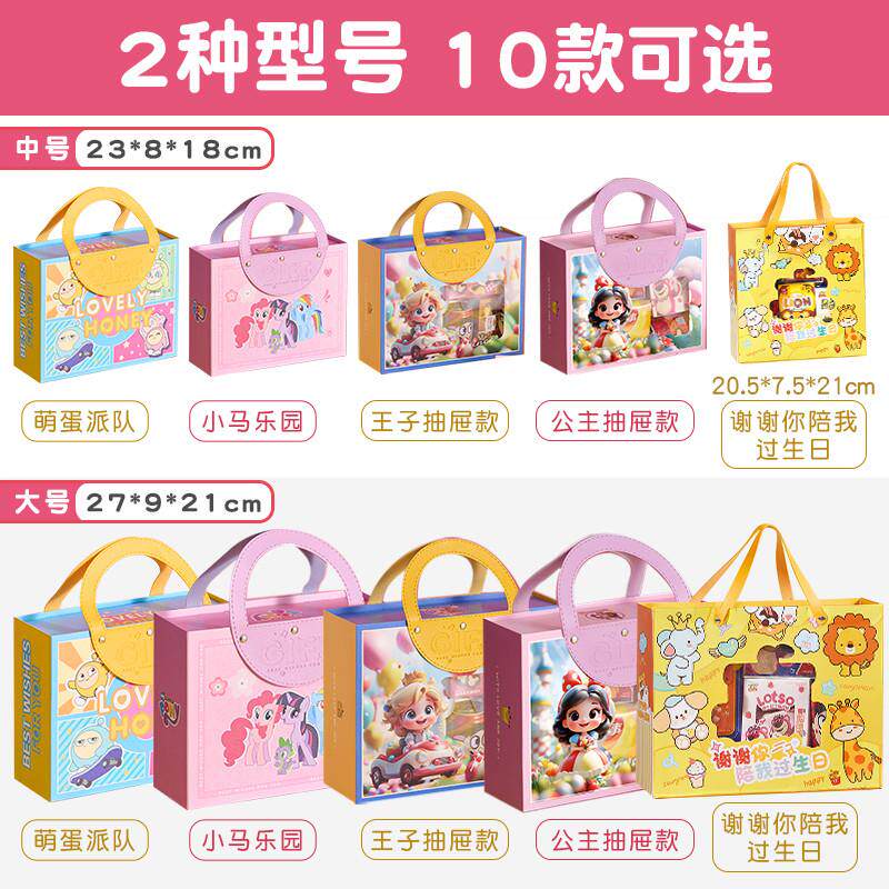 正宗10岁儿童生日伴手礼十
