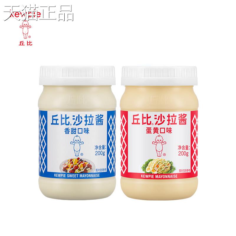 丘比沙拉酱蛋黄香甜味千酱岛酱水果蔬菜三沙拉明治料家用