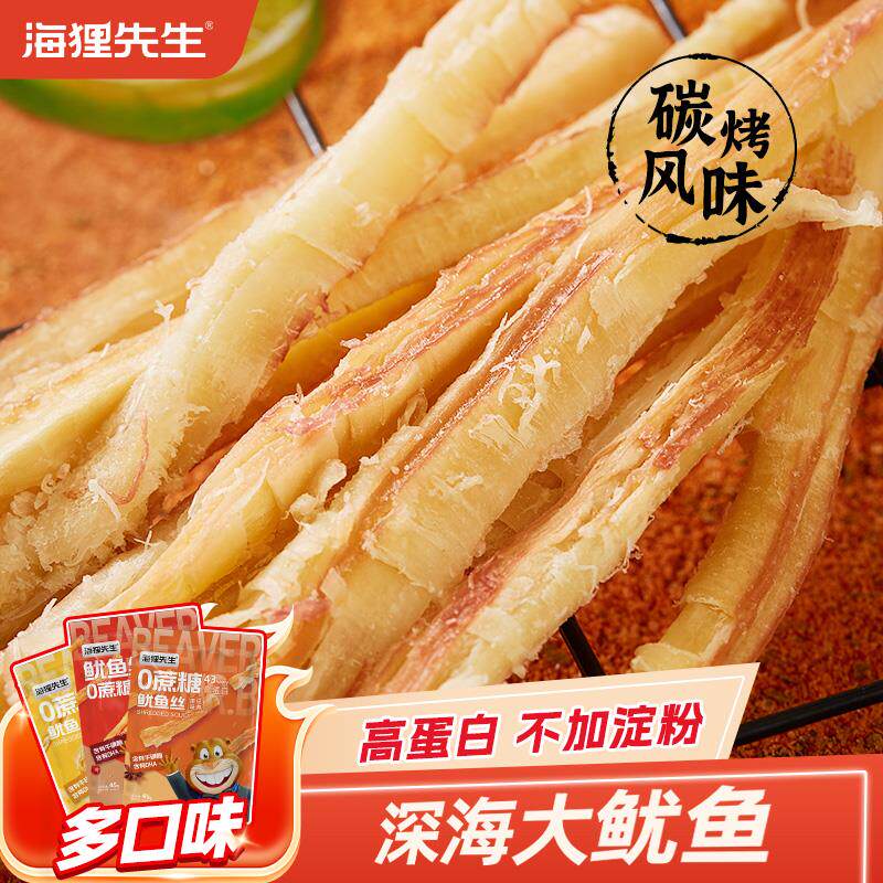 新日期手撕鱿鱼条碳烤鱿鱼须丝鱿鱼干孕妇零食大连特产海