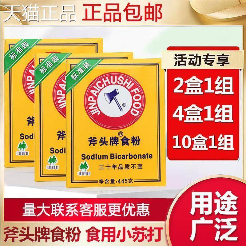 金泰斧头牌食粉包邮正商用虎食头天然品粉石粉食用烘