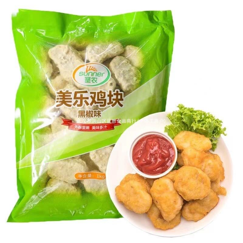 真*麦当劳鸡块原味圣农半