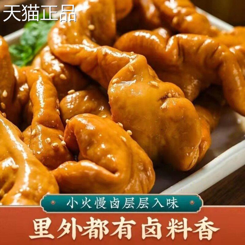 拉丝香辣大肠香辣空大肠头酥脆拉丝去油肠即食网红小吃卤肥味真熟