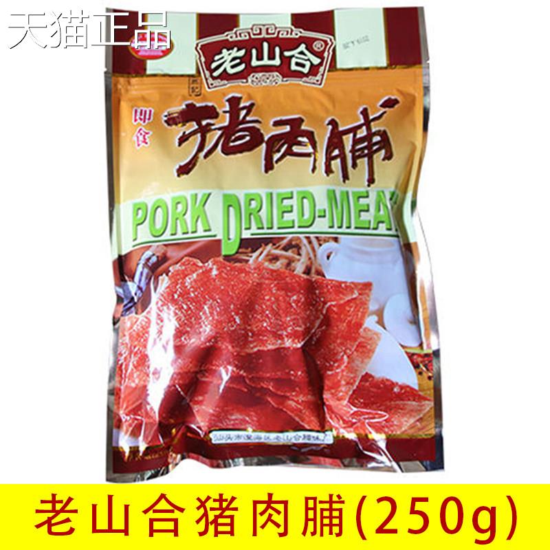 潮汕猪碳肉干 干 送礼烤原味/芝麻猪肉大片满足零食特产美食小脯