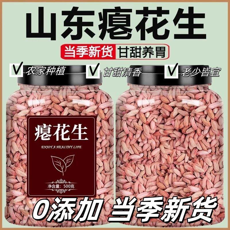 新日期2025新生瘪花生米养胃零食小粒花生仁小秕子花生瘪花生甘甜