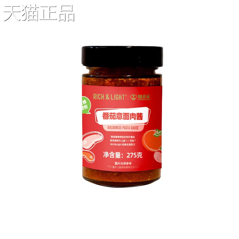 意大利面 面酱番茄肉酱义大面 面酱儿童专用酱拌面 面利酱料披酱