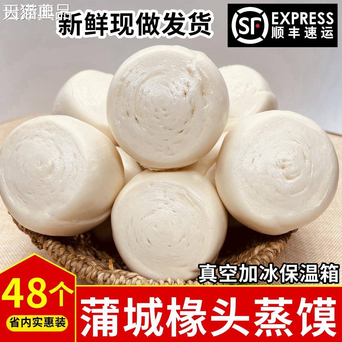 陜西蒲城产椽头蒸馒头椽头馍头手工馍硬特面炝面发酵面馒礼盒装
