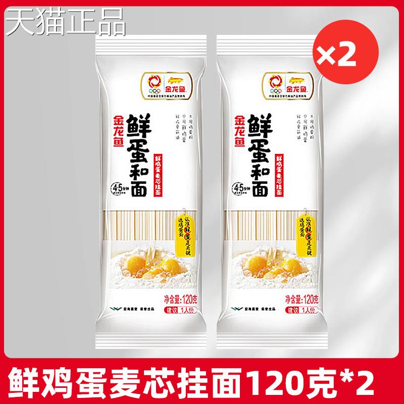 金龙鱼面条袋装方面便乔荞麦面条鸡蛋面刀削面龙须宽阳春面挂条面