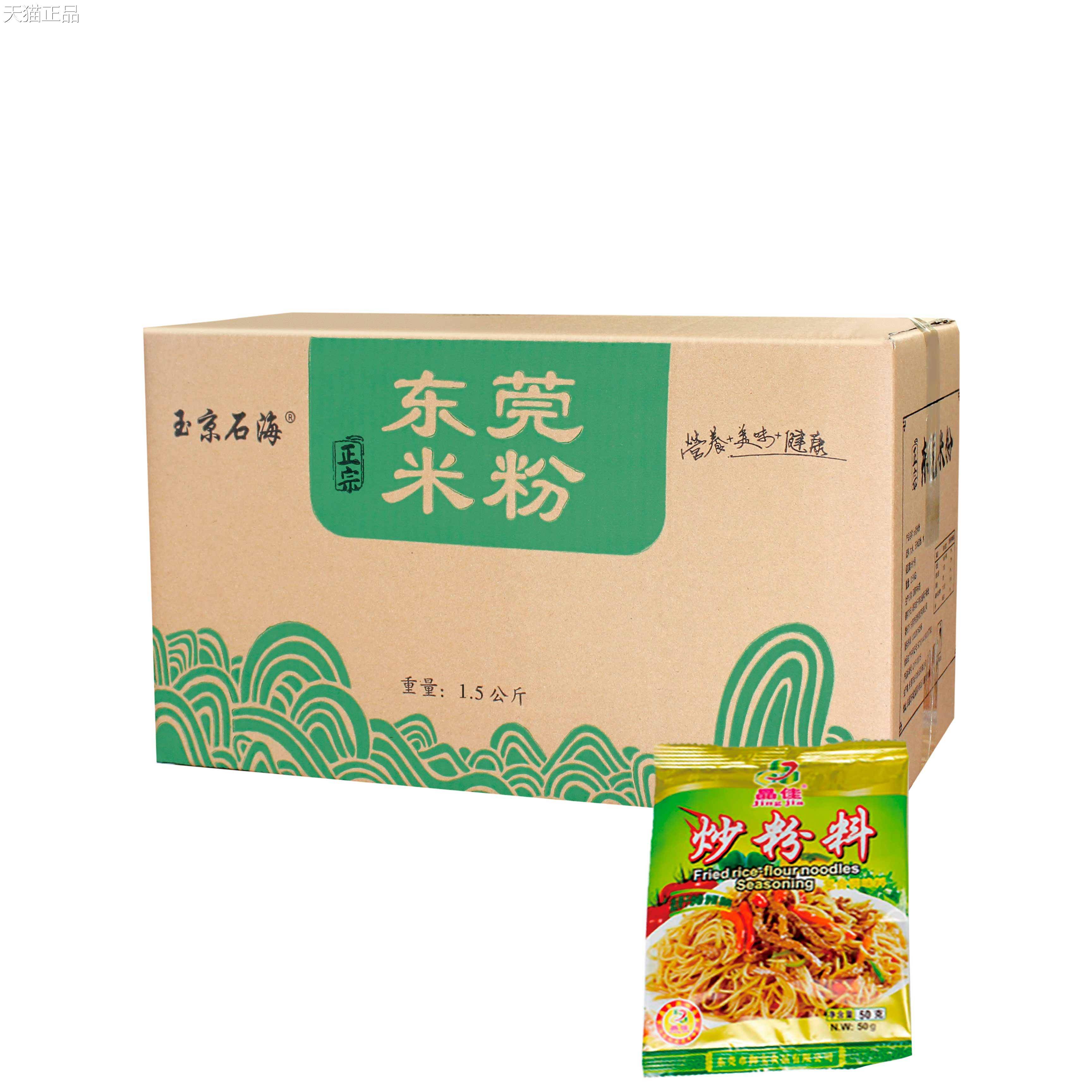 江新正宗炒米粉正宗广东东莞米粉西干细米粉炒的米粉竹粉丝沙县商
