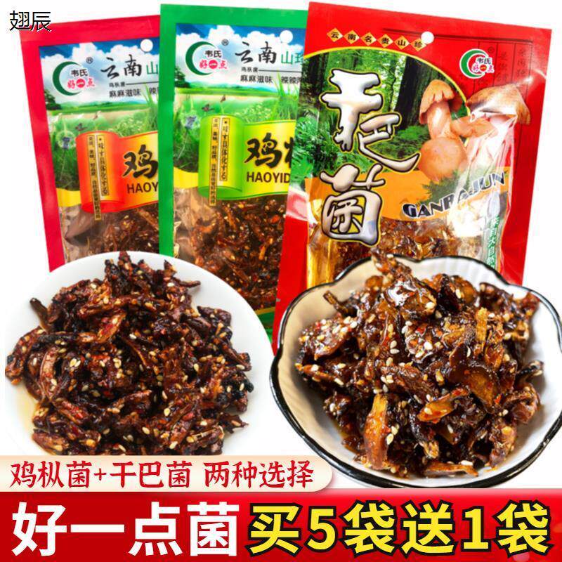 新日期云南特产好一点油鸡