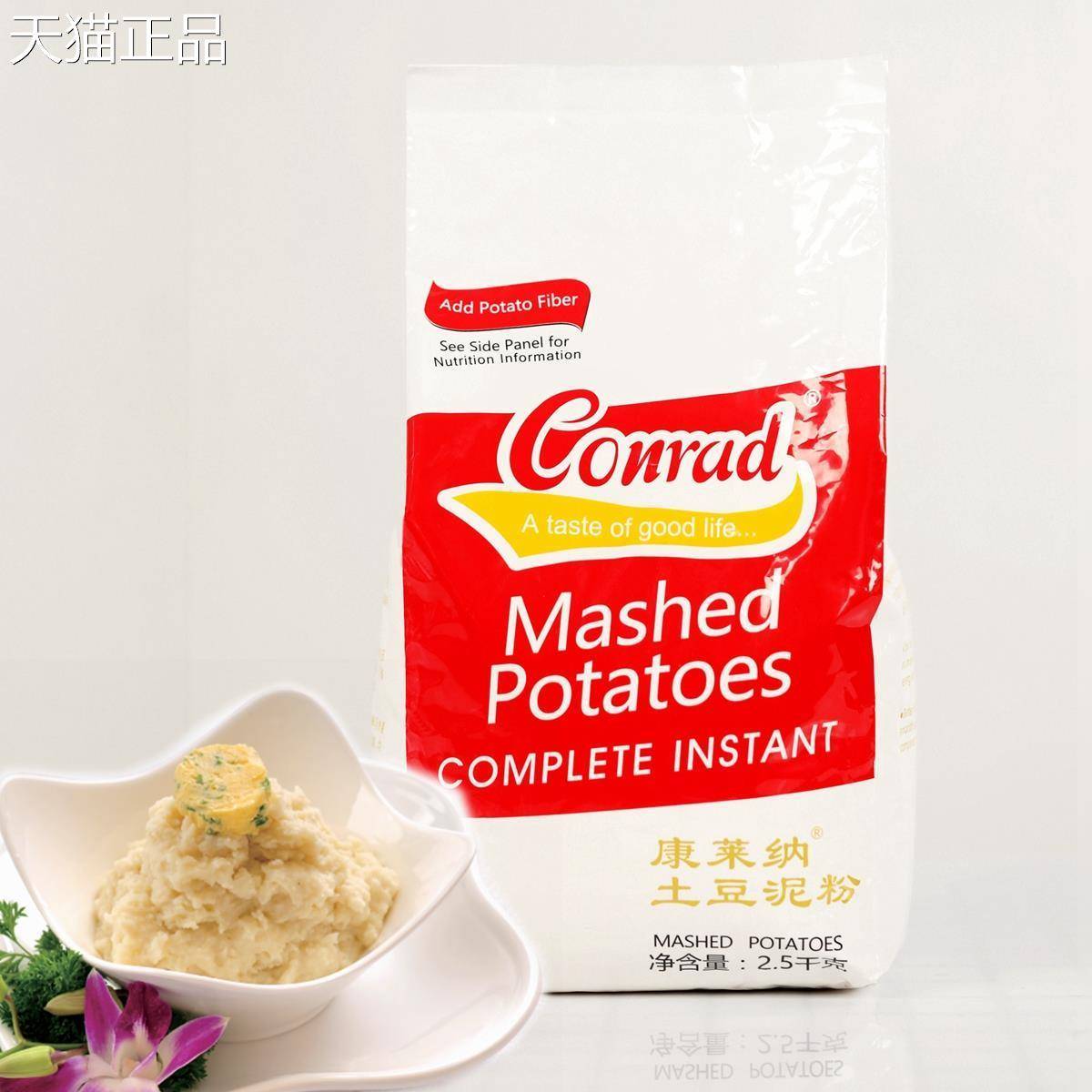 康莱原纳土泥粉2.5k豆g味土豆泥方便速食西餐烘焙原料包邮旗舰店