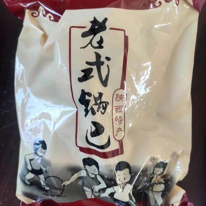 真**新货蜗妞牛陕西老式锅