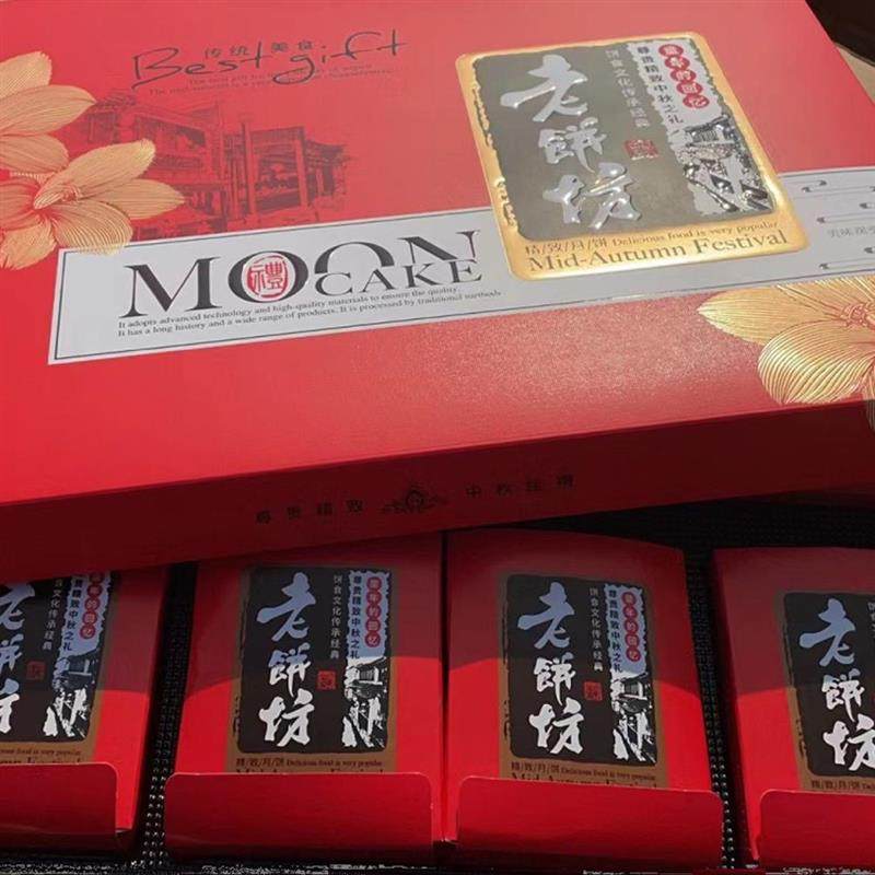 真-月饼礼盒中秋送礼佳品月饼盒子广式月饼礼盒