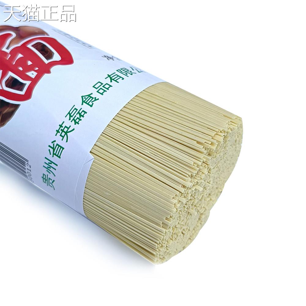 贵凉面州贵州兴义鸡蛋面手工挂面碱土水面农家面条自制挂面速食拌