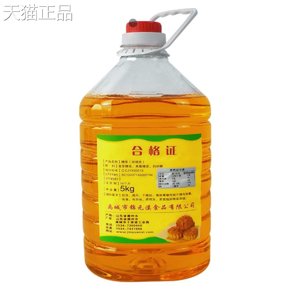 烧饼专卤用糖稀食用烘焙麦芽糖商用浆糖稀金黄色糖面包烧饼肉原料