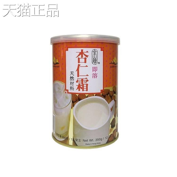香港正品杏仁粉金山牌杏仁霜3茶5g即溶冲泡代餐烘焙港式风味餐0厅