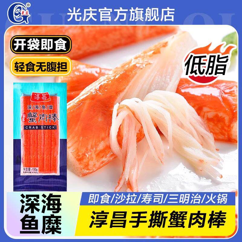 新日期淳昌蟹足棒韩式寿司