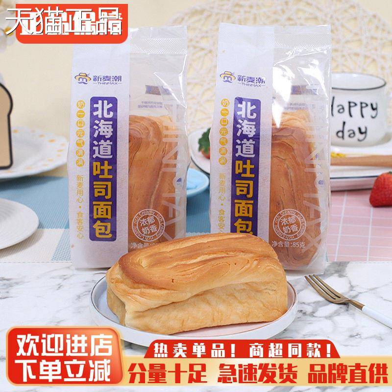 新麦潮海道吐司面包整箱儿童早餐手撕面包8蛋5g代餐北糕点心零食
