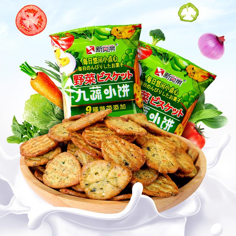正宗九蔬蔬菜饼干九蔬薄脆