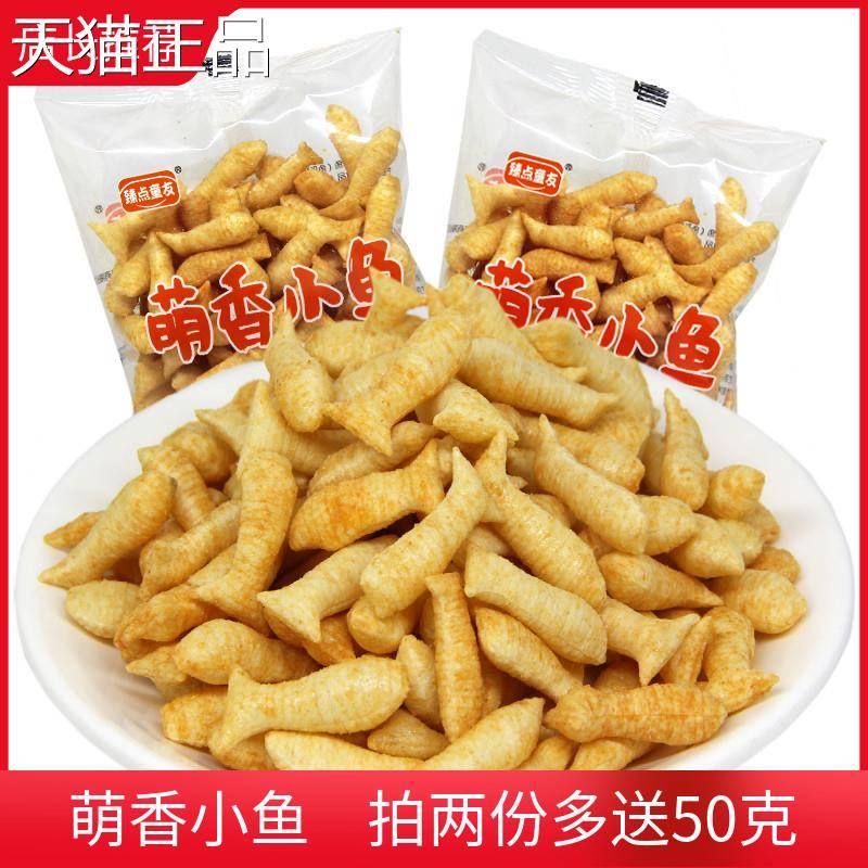 童友萌香小鱼番膨化休小零食茄味虾条儿童怀闲旧下午茶独立小包装