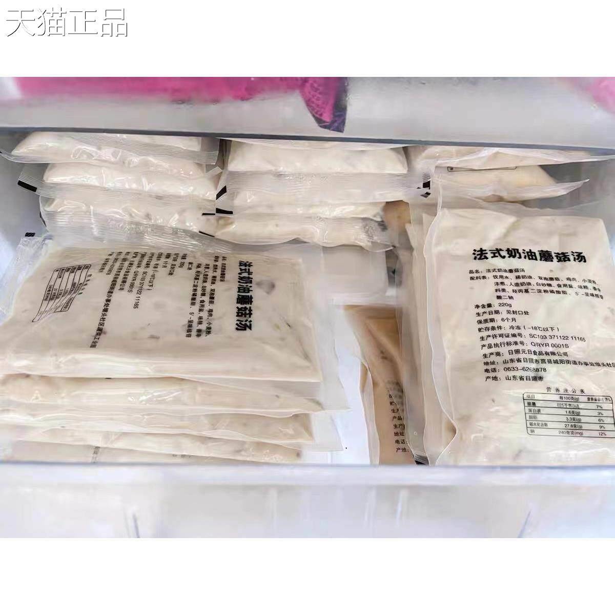 元日法式奶油蘑菇汤多美蘑菇汤蘑康菇浓汤西式包涂抹面菌菇即食汤