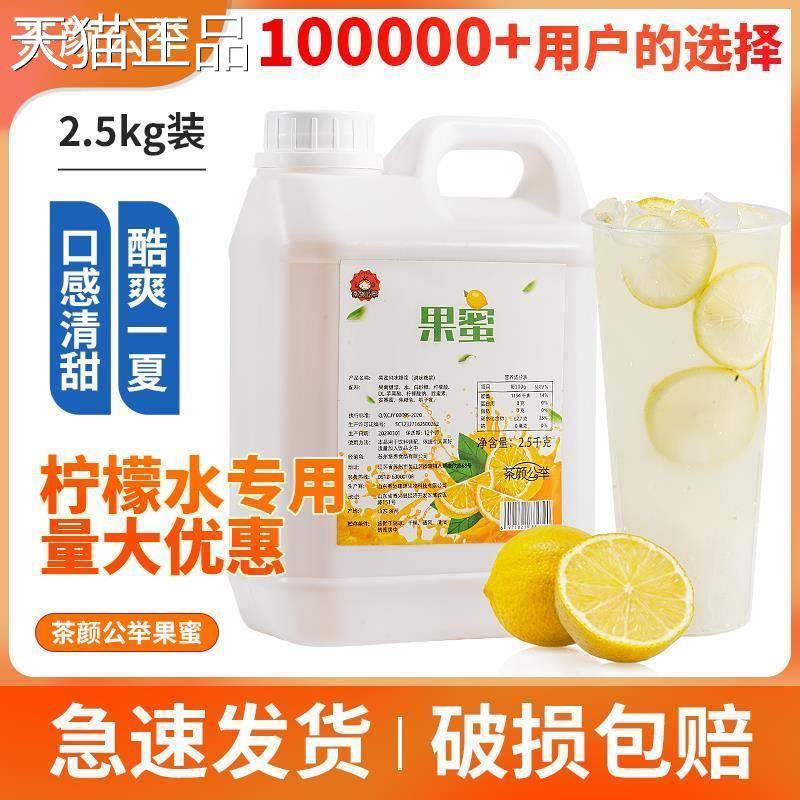 檬果蜜糖浆蜜雪冰柠城柠红檬茶网手打柠檬水专用奶茶店原料商用