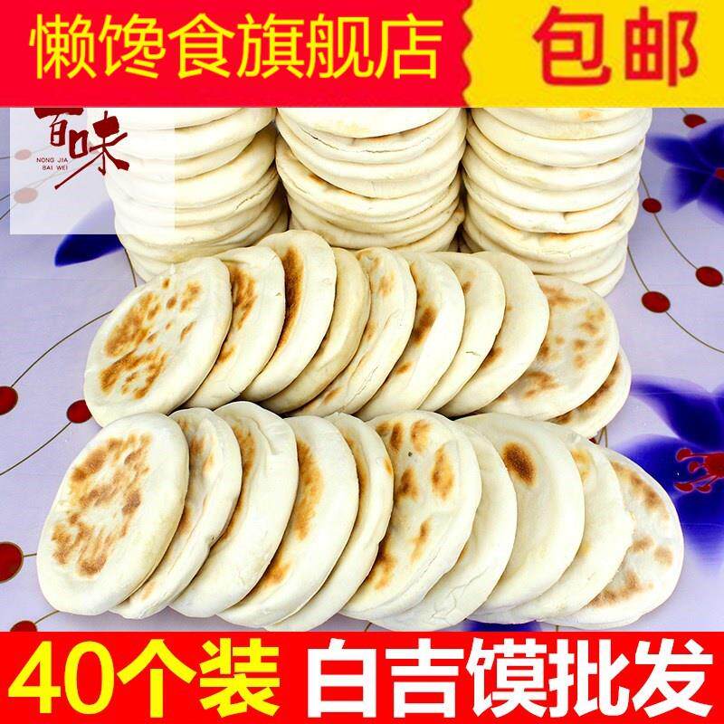 新日期手工百吉饼白吉饼皮