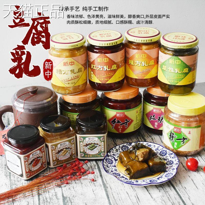 【体店】南通特产石实腐港菜包乳下饭红方糟方乳腐送礼礼盒装