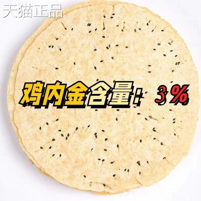 河、南特色鸡胗香脆芋头香脆酥饼杂粮老全谷人、儿童孕妇酥