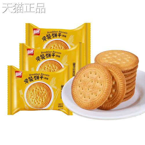 士利早餐饼干牛奶味礼盒网红好吃小圆饼嘉闲零食散休装多口味整箱