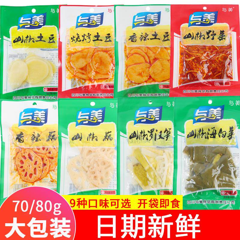 新日期香辣泡山椒土豆片烧烤味藕片学生怀旧麻辣小零食开袋即