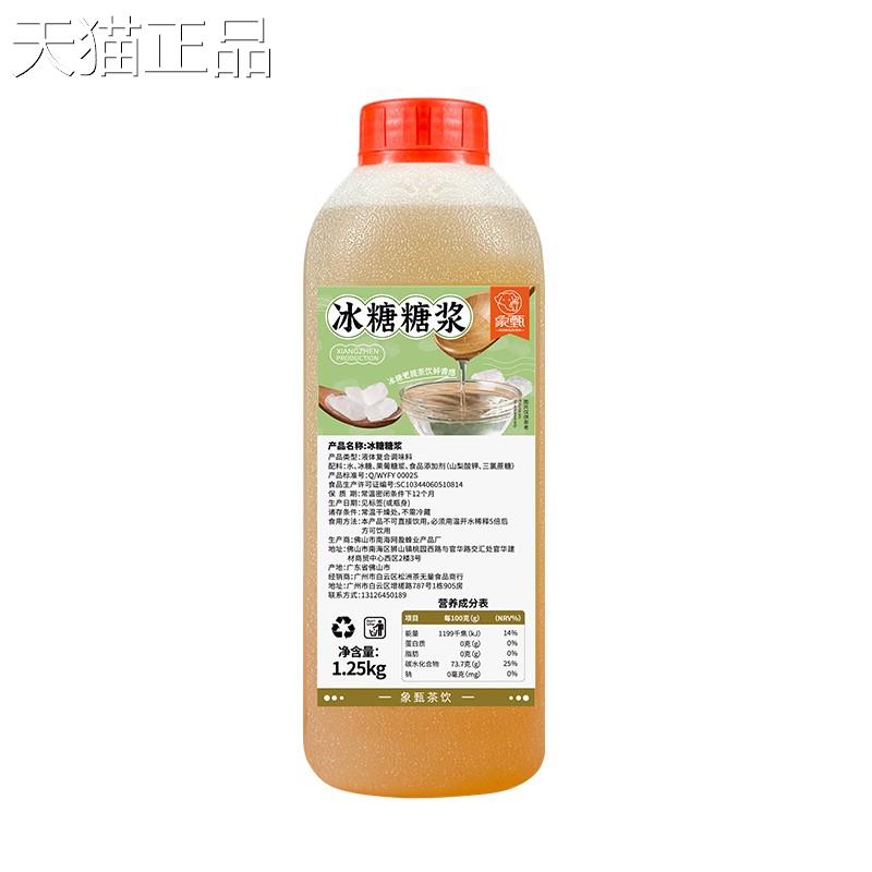 椰奶冻粉象甄椰装冻粉1斤 商用椰子布丁椰奶冻椰皇冻粉海子南椰