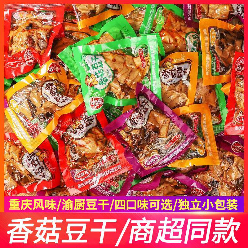 正宗重庆麻辣香菇豆干小零