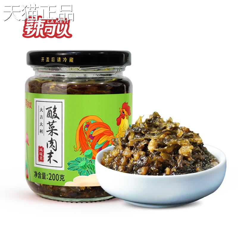 美乐200g大菜头肉末豆豉肉末酸菜肉末四川下饭拌饭拌面辣菜椒酱