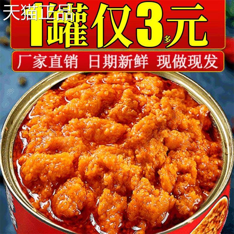 蟹黄拌饭酱油浸蟹黄酱拌拌面蟹黄螃蟹饭粉浸蟹肉蟹膏即食罐头油秃