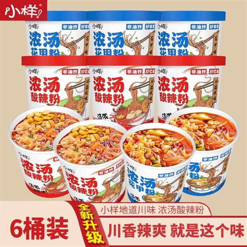浓汤酸辣粉6桶装红薯粉方