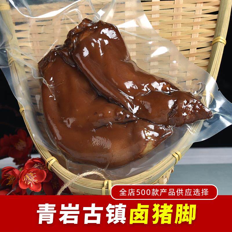 新日期贵州青岩特产卤猪脚