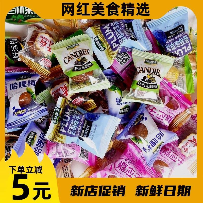 新日期板正话梅独立包装混