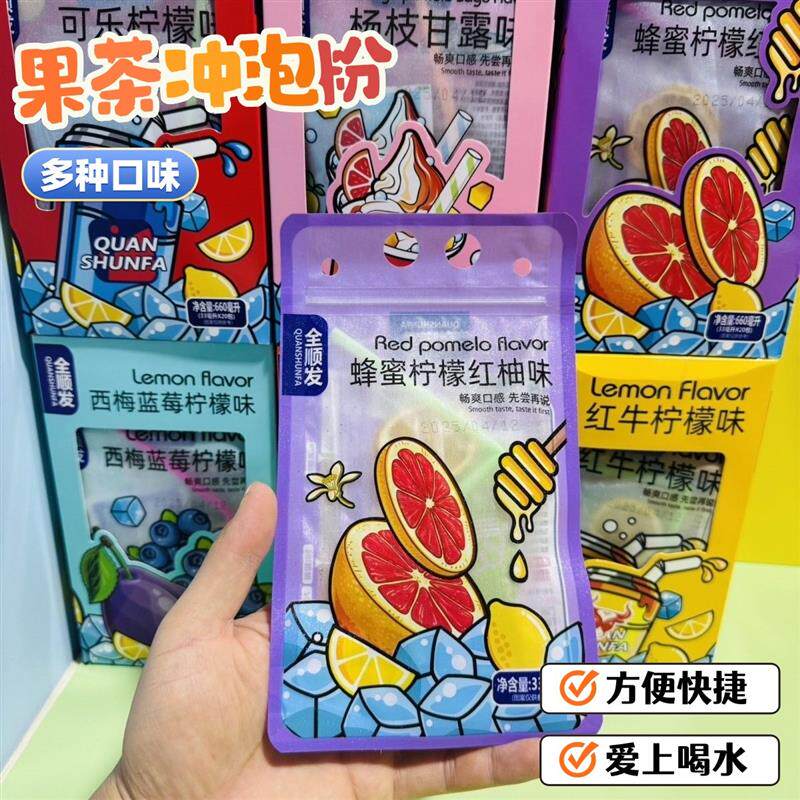 新货网红全顺发饮料雪碧梅