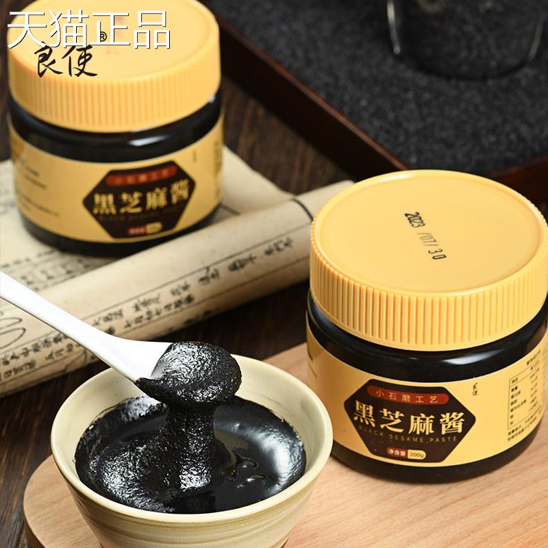 黑老京风味二八酱旗舰店火锅蘸料正北花生酱芝麻酱烘焙28酱芝麻酱