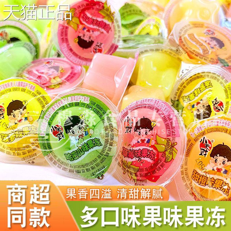 小天财吸吸果冻童闲 零食草莓哈密休瓜凤梨甜橙味果冻夏儿季解暑