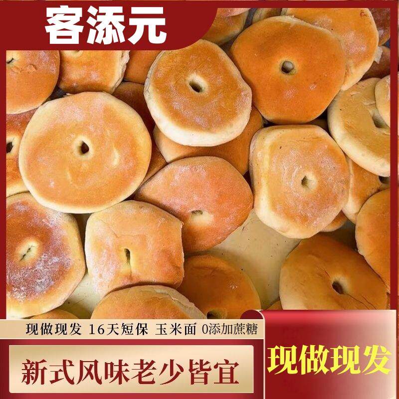 新日期东北风味新式面包圈