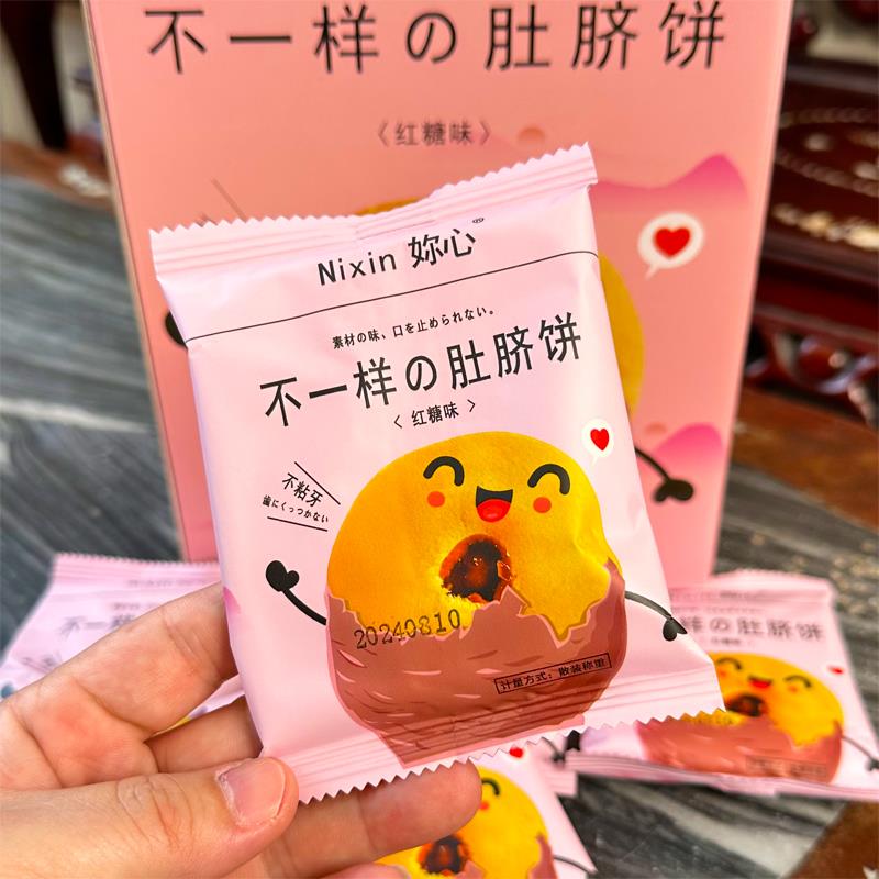 新日期妳心红糖肚脐饼香酥