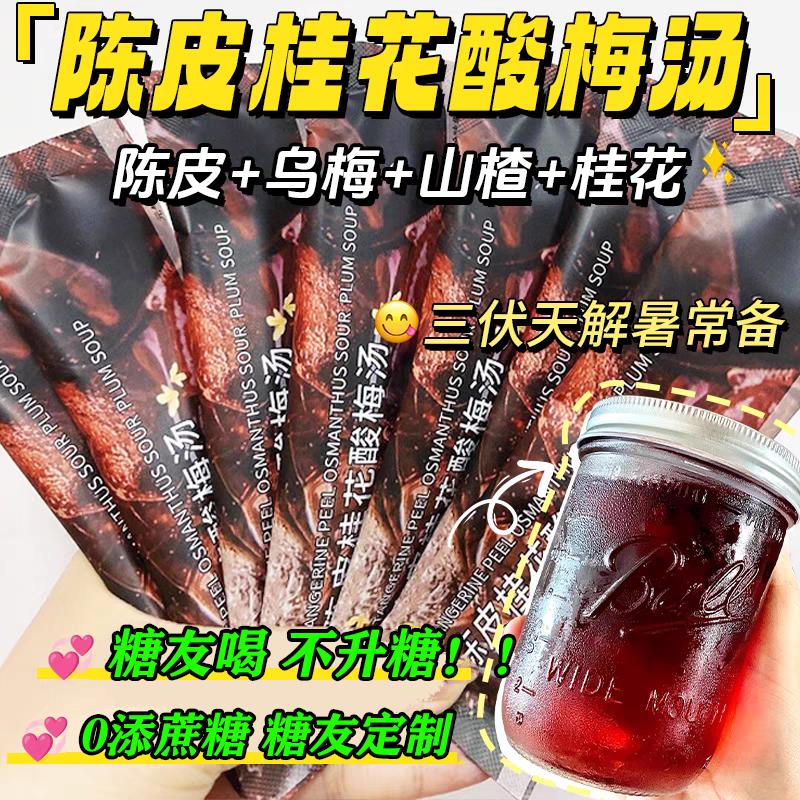 新日期糖尿人专用食品无糖