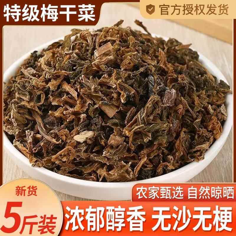 新日期正宗梅干菜绍自晒干货兴农家特产无沙500克包邮梅菜扣肉新
